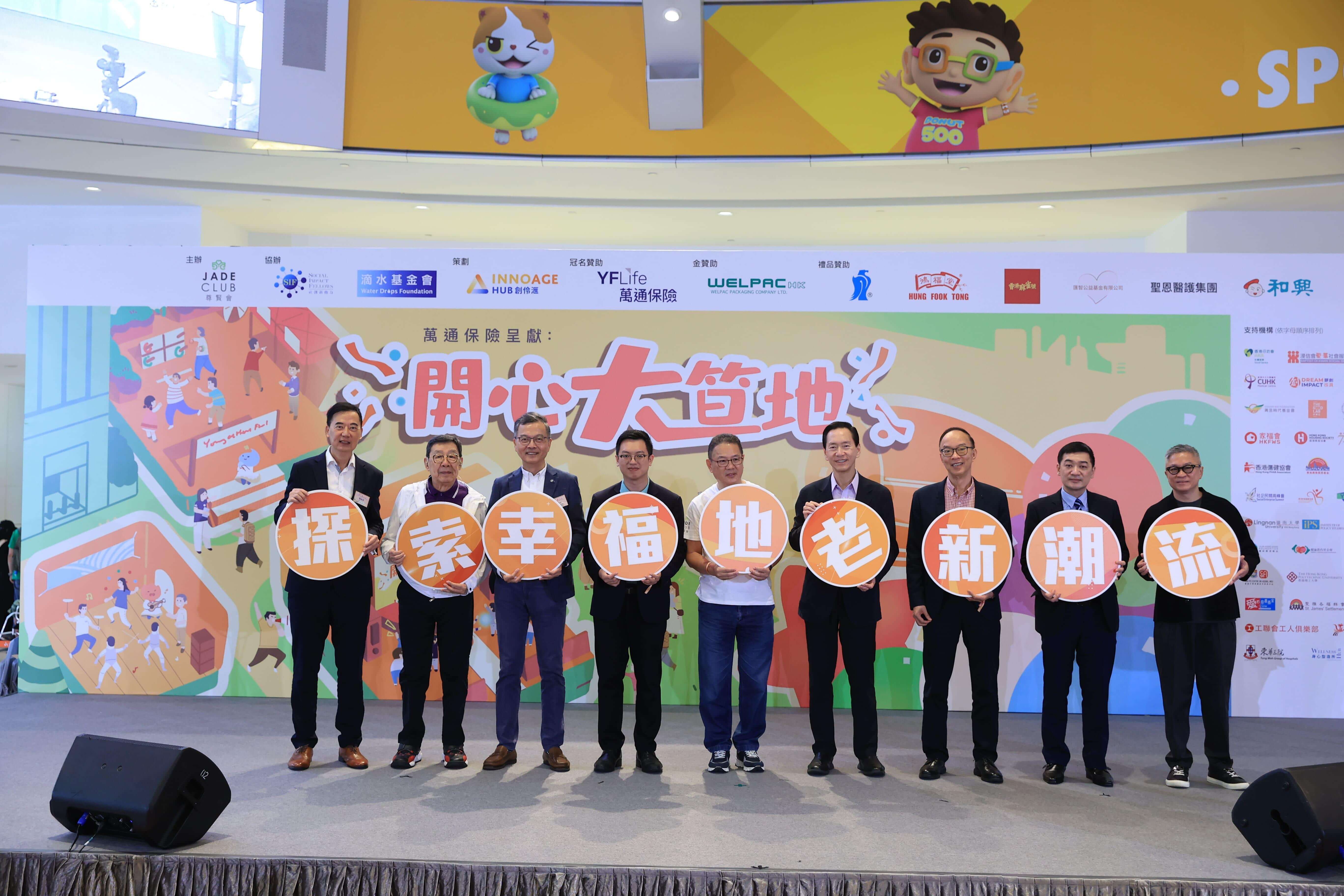 《万通保险呈献：开心大笪地》由劳工及福利局副局长何启明先生(左四) 、多位社会贤达，以及万通保险巿务部副总裁叶伟杰先生(右一) 为活动进行揭幕仪式。