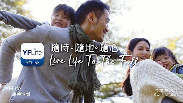 YFLink - 多元化功能簡介短片