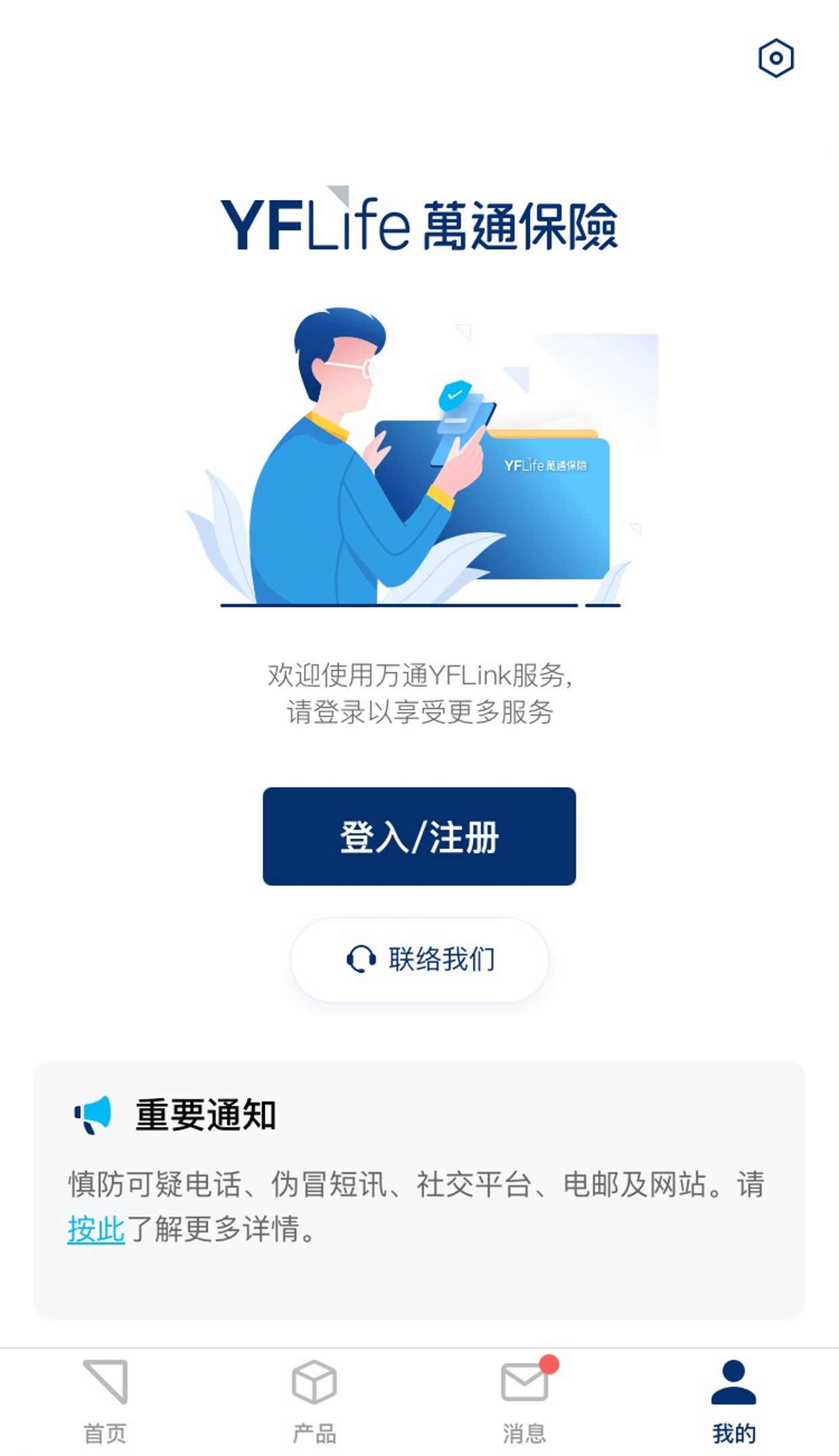 登录您的 YFLink账户