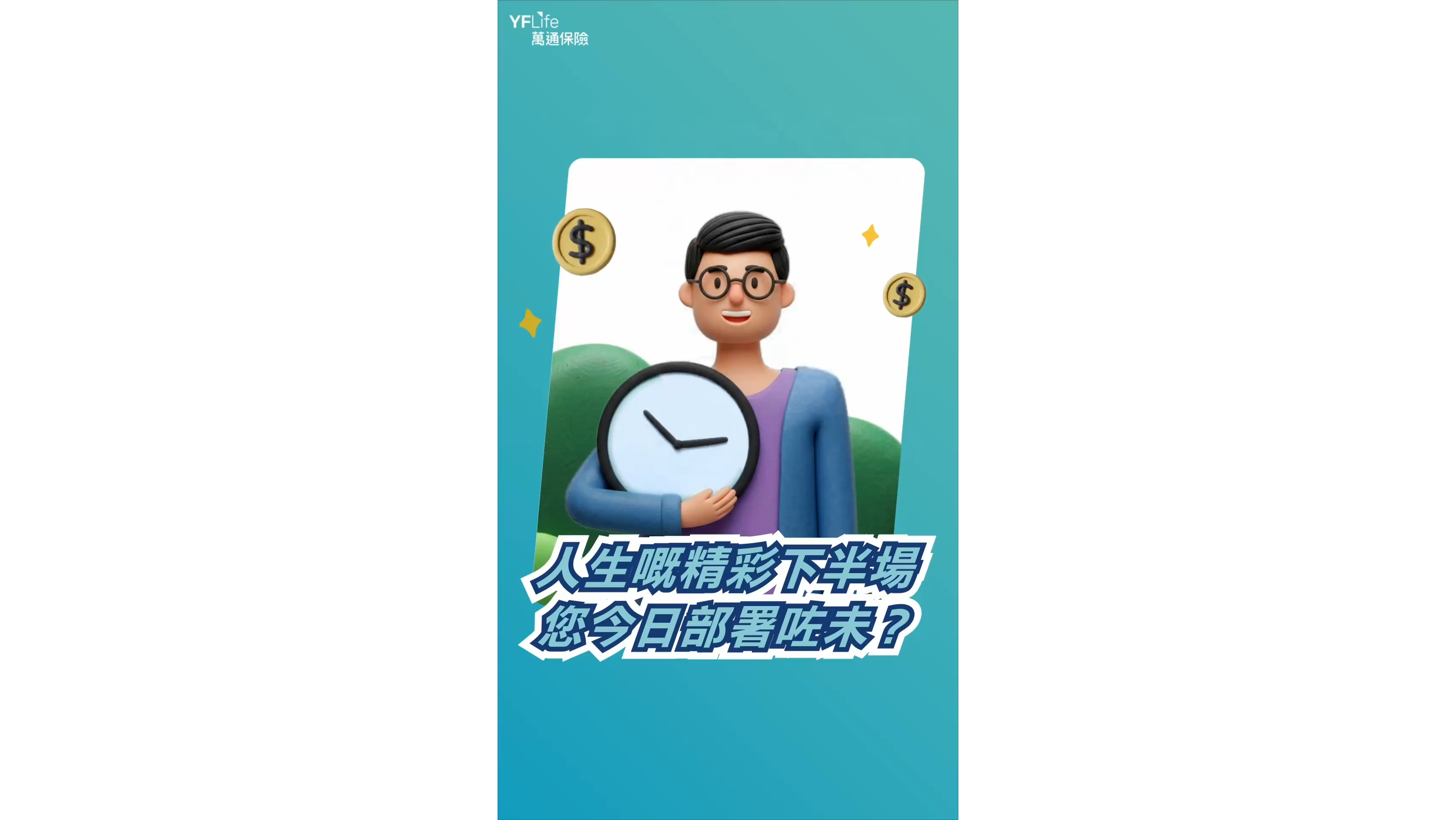 “Tax Deduction Duo” video (Only Cantonese version is available)