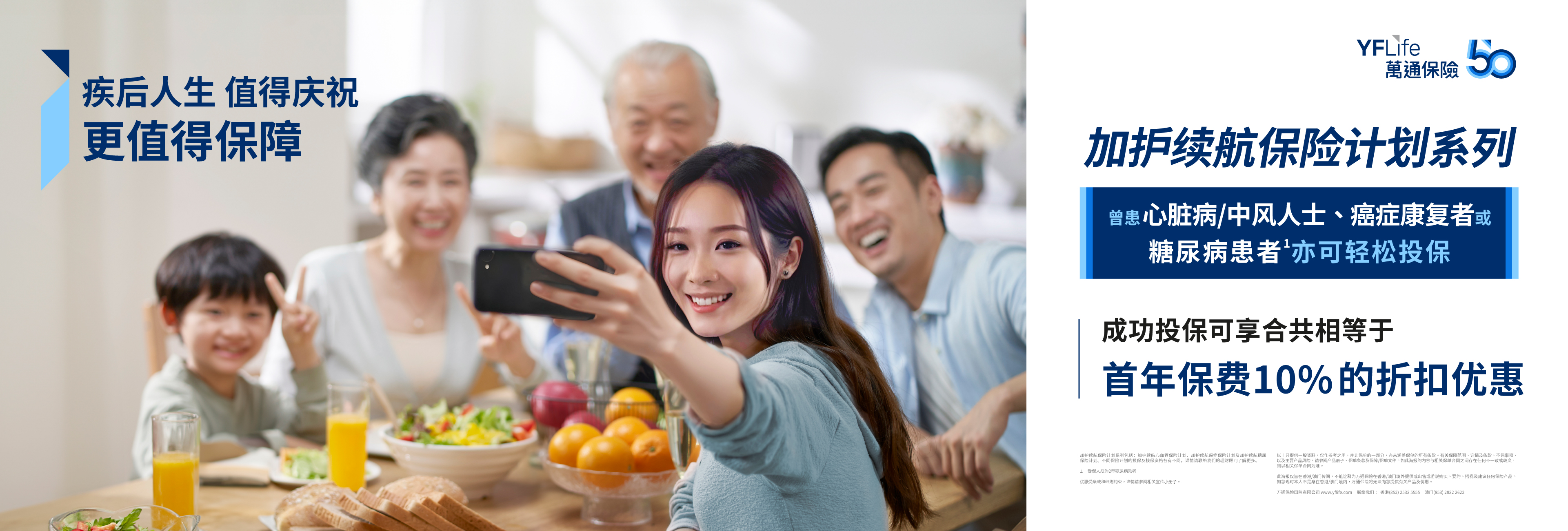加护续航保险计划系列