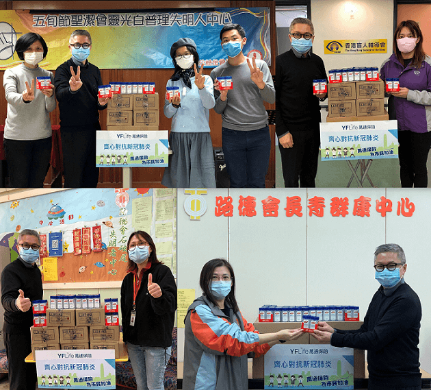 万通保险向香港公益金旗下多间服务视障人士的会员机构送上消毒搓手液。
