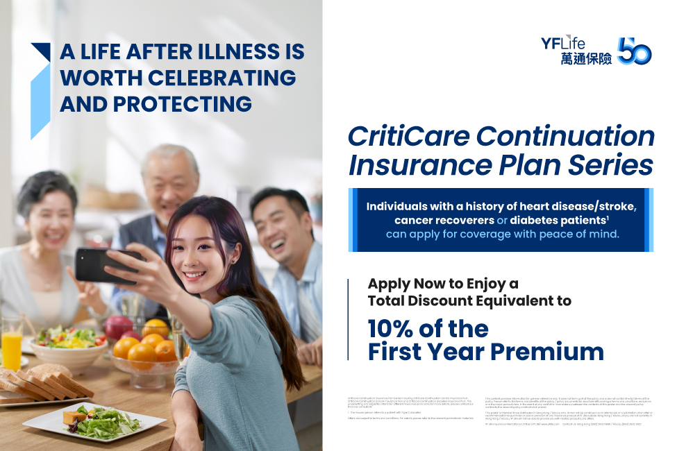 CritiCare Continuation Insurance Plan Series