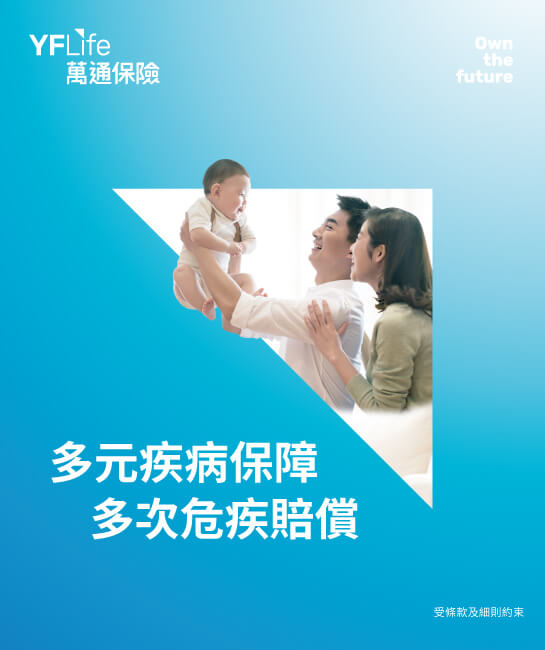 首選健康加護保 / 愛護保