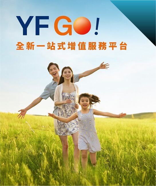 YF GO! - 全新一站式增值服務平台 