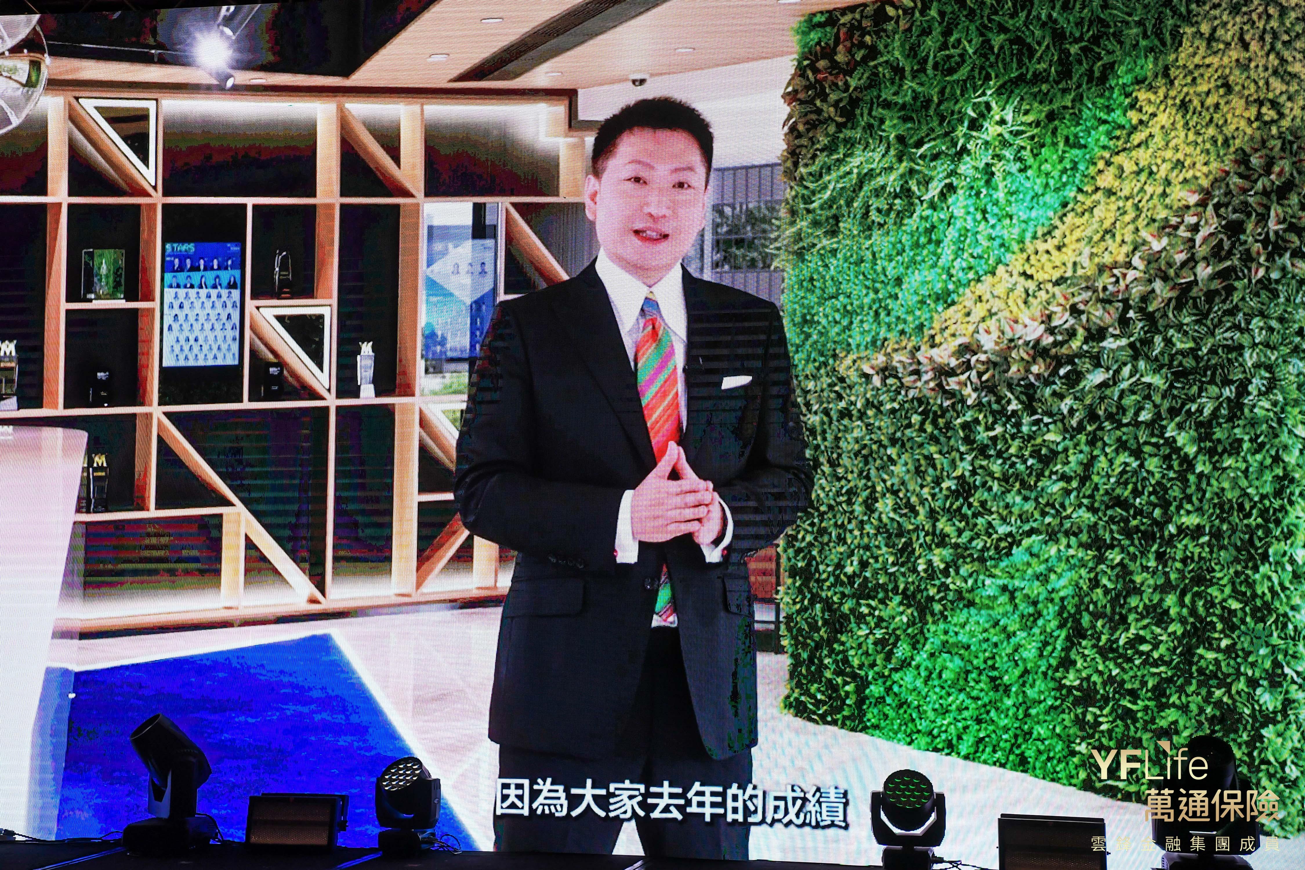 萬通保險副首席業務總監葉志堃先生通過視象， 鼓勵各得獎精英再接再厲，更上一層樓