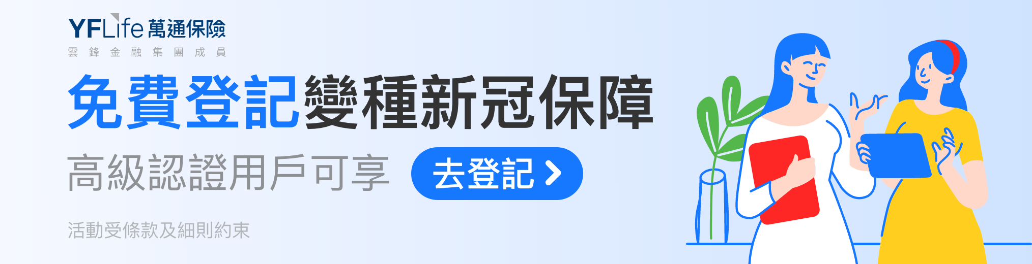 合资格的支付宝（澳门）高级认证用户可登入支付宝（澳门）手机平台点击推广横额至活动网页登记