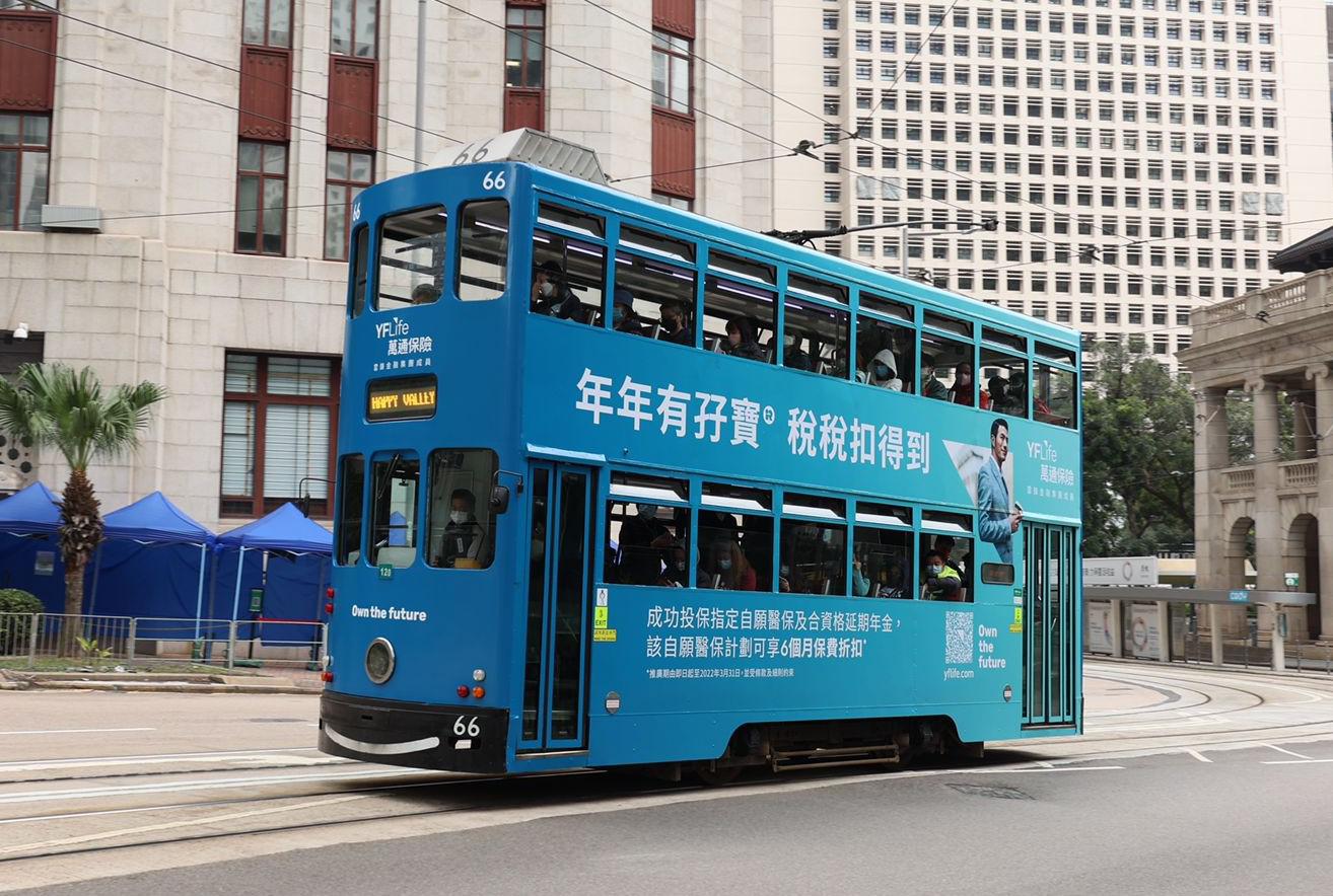 The new YF Life advertising campaign on trams exudes the brand’s positive spirit.