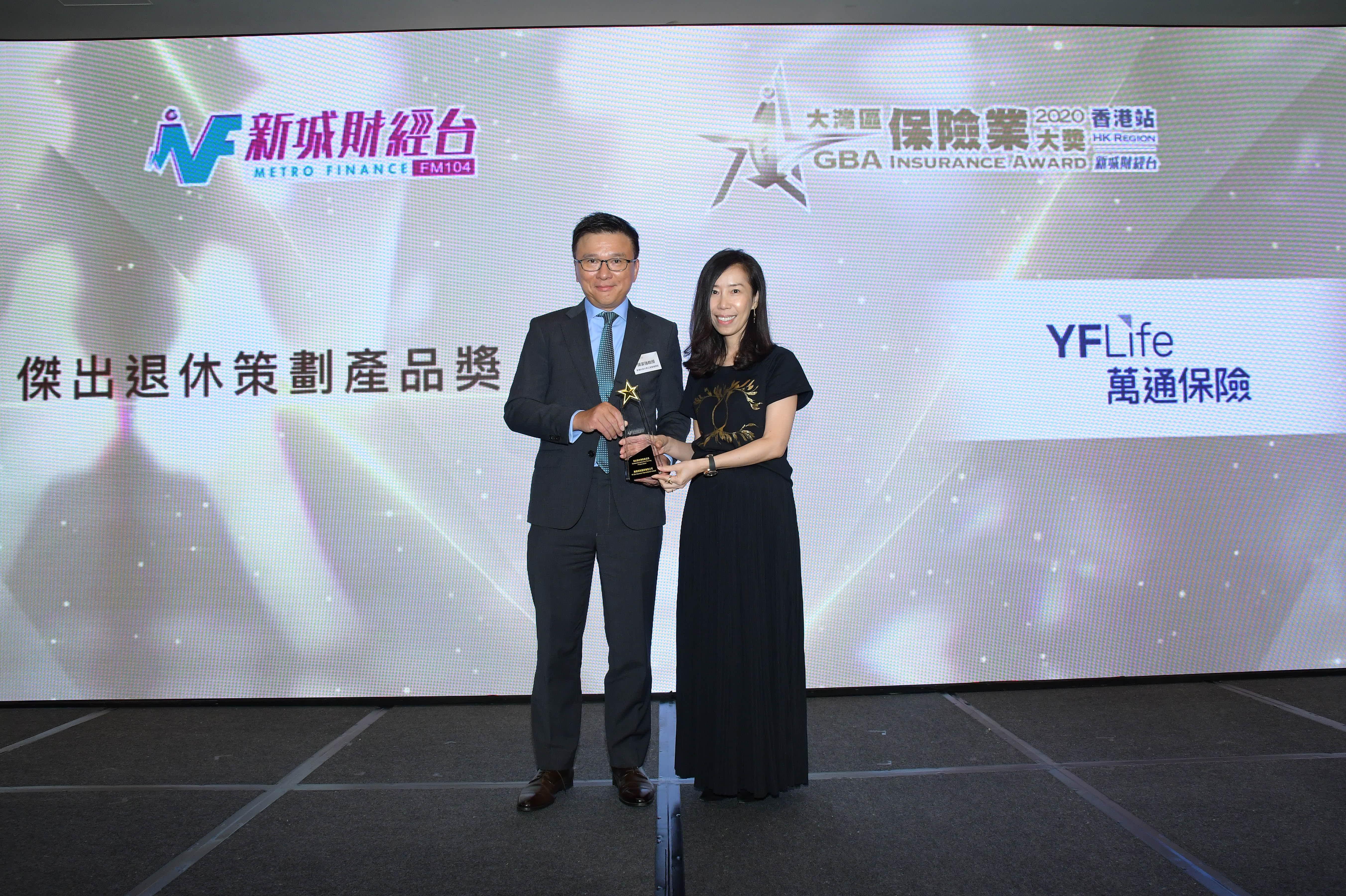 万通保险首席市务总监萧莉玲小姐代表公司领取“杰出退休策划产品奖”。