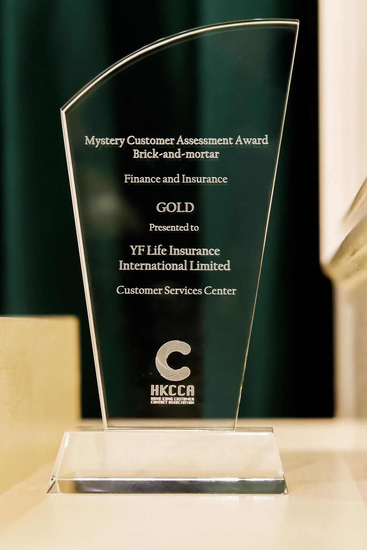 万通保险荣获《2025香港客户中心协会大奖》"神秘客户评审大奖(金融及保险业)最佳实体客户服务中心 – 金奖" 殊荣。 万通保险荣获《2025香港客户中心协会大奖》 "神秘客户评审大奖(金融及保险业)最佳实体客户服务中心 – 金奖" 殊荣。