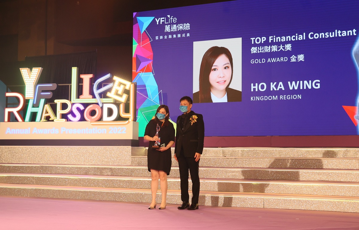 Ms. Ho Ka Wing, Gold Award winner of Top Financial Consultant. 