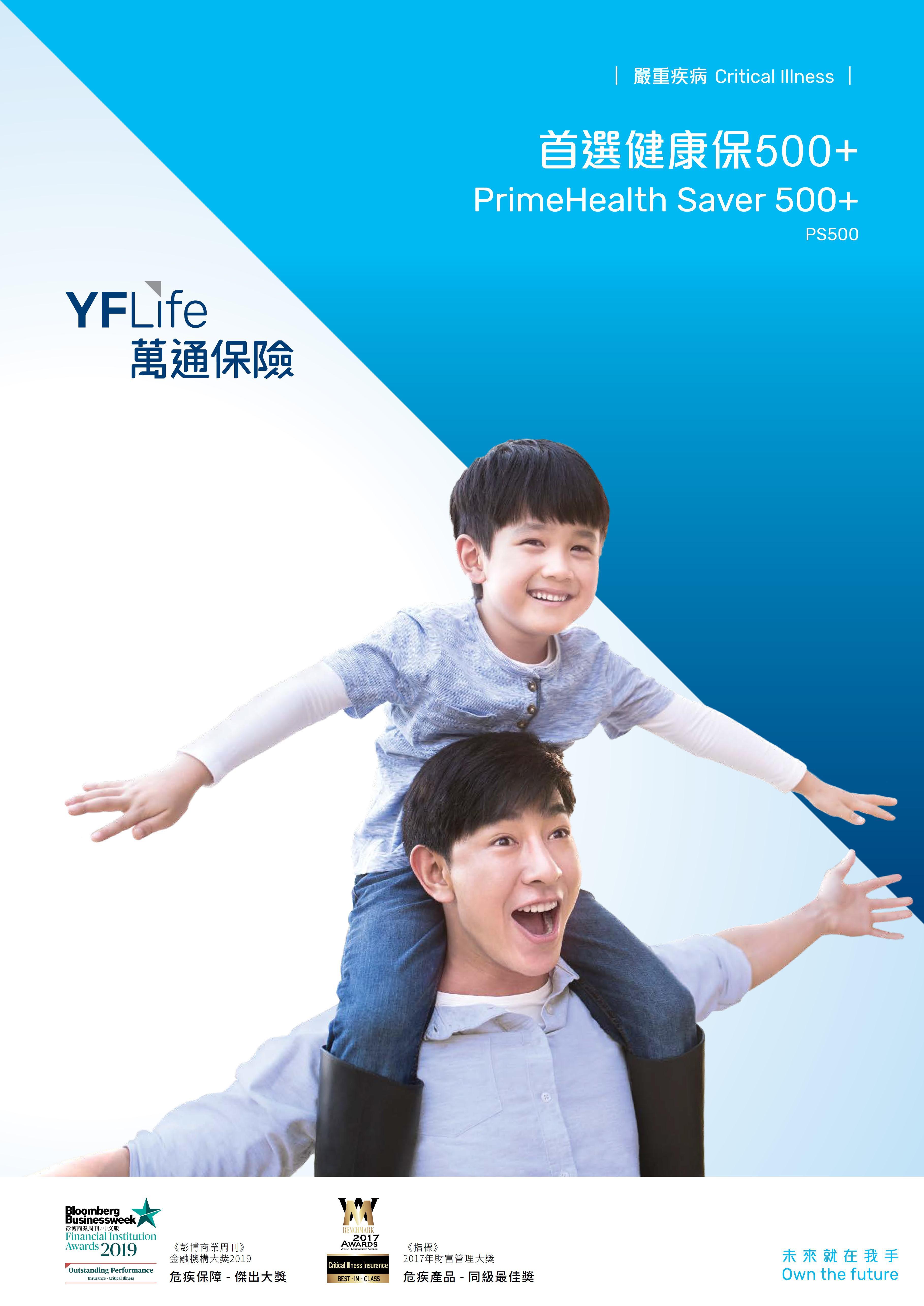 YF Life has launched “PrimeHealth Saver 500+”, offering four additional claim payments for cancer, heart attack or stroke, plus a “Cash Benefit for Continuous Cancer”, with total benefits payable up to 680% of sum insured.
