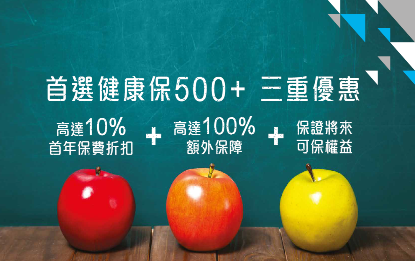 于11月29日成功投保万通保险 「首选健康保500+」，可尊享三重优惠。