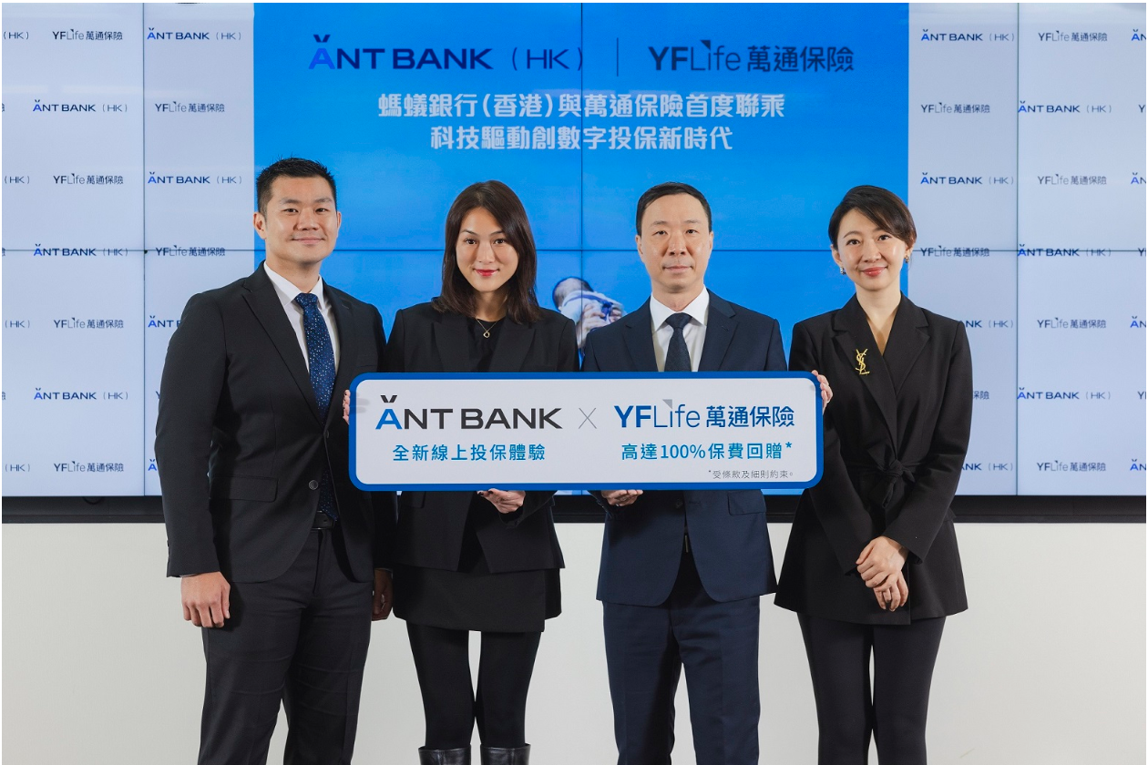 萬通保險執行董事兼代理行政總裁陳文告先生(右二)與螞蟻銀行（香港）行政總裁梁妍勛小姐 (左二)於戰略合作啟動禮中合照。