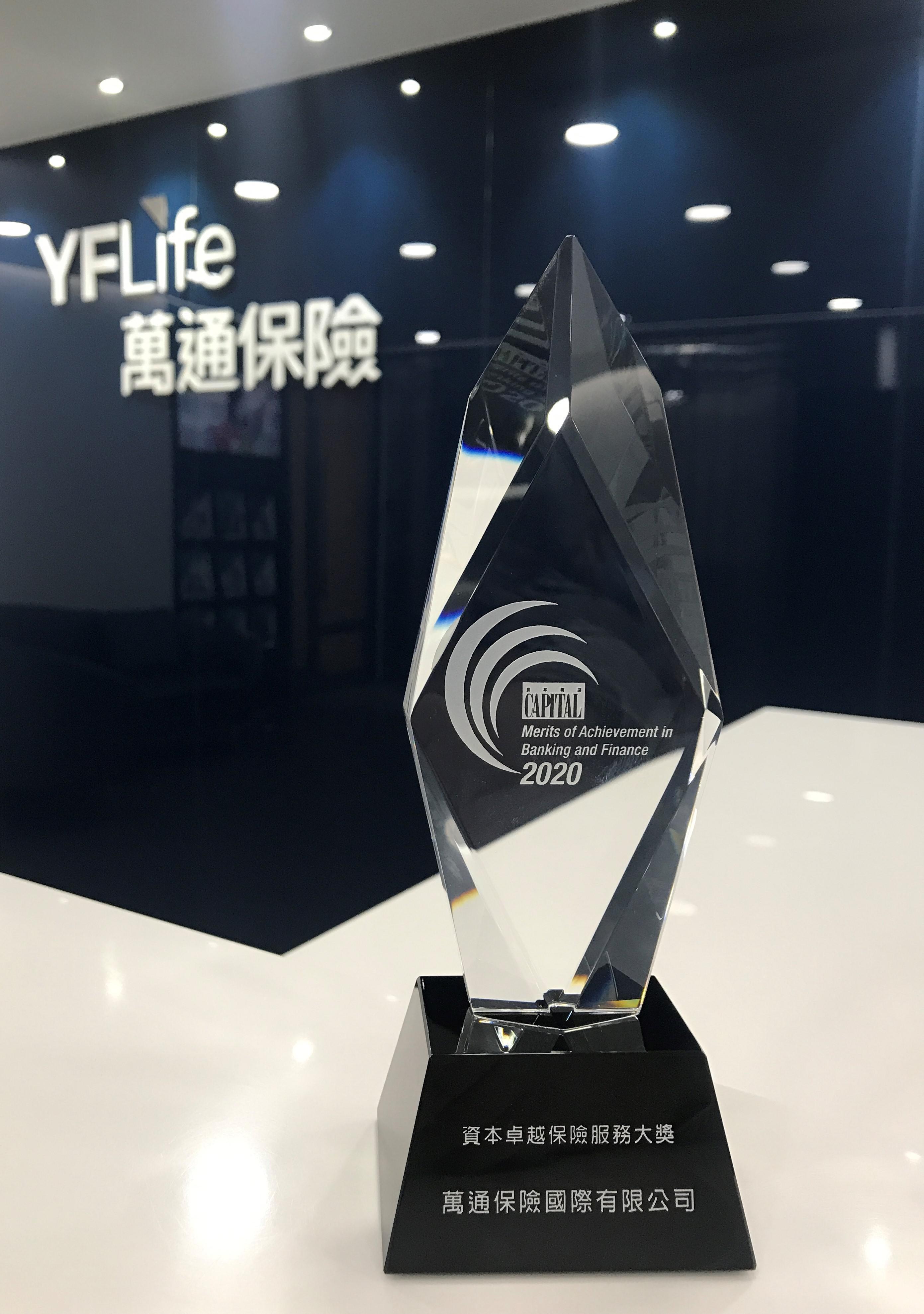 YF Life won “Best in Insurance” nine years in a row.
