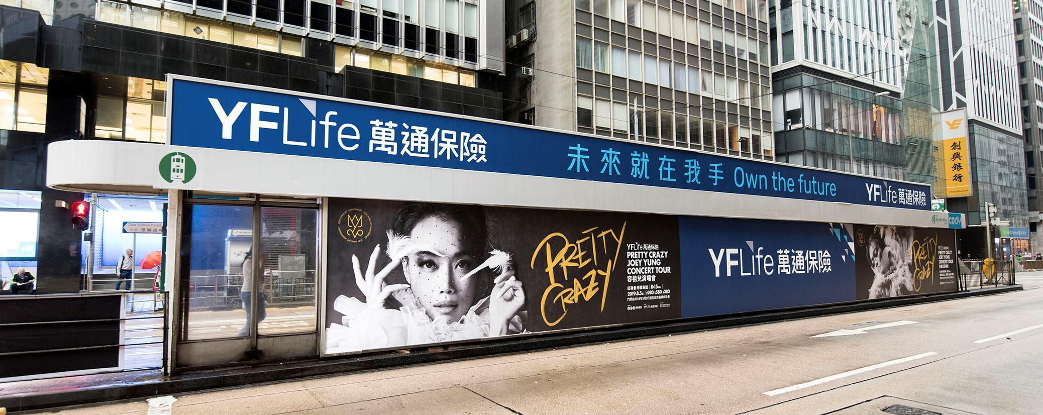 Large-scale advertising campaigns launched by YF Life to  promote the "PRETTY CRAZY Joey Yung Concert Tour".