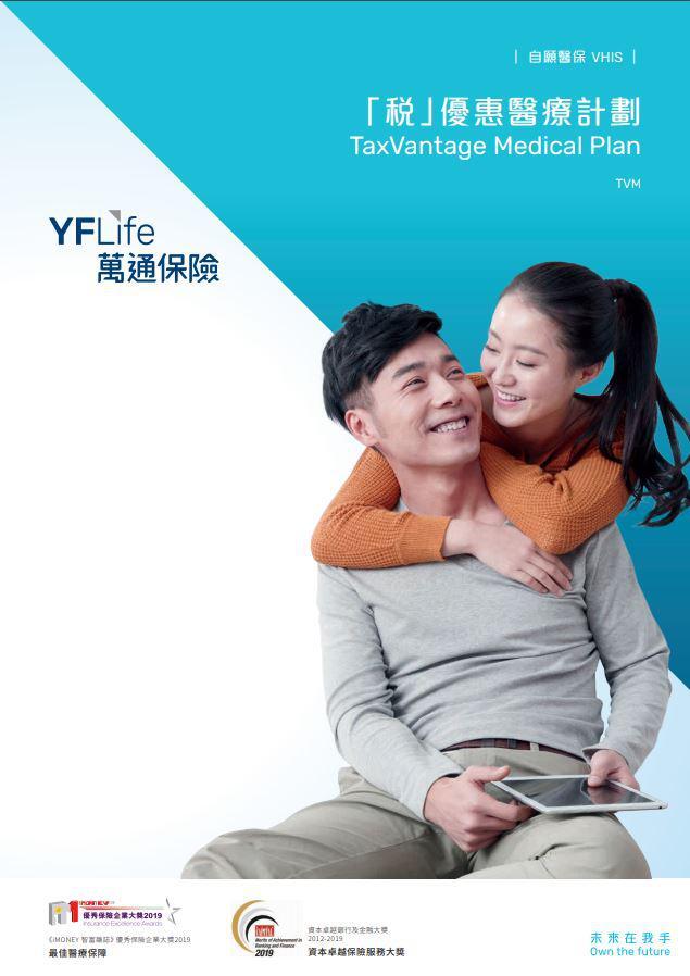 TaxVantage Medical Plan