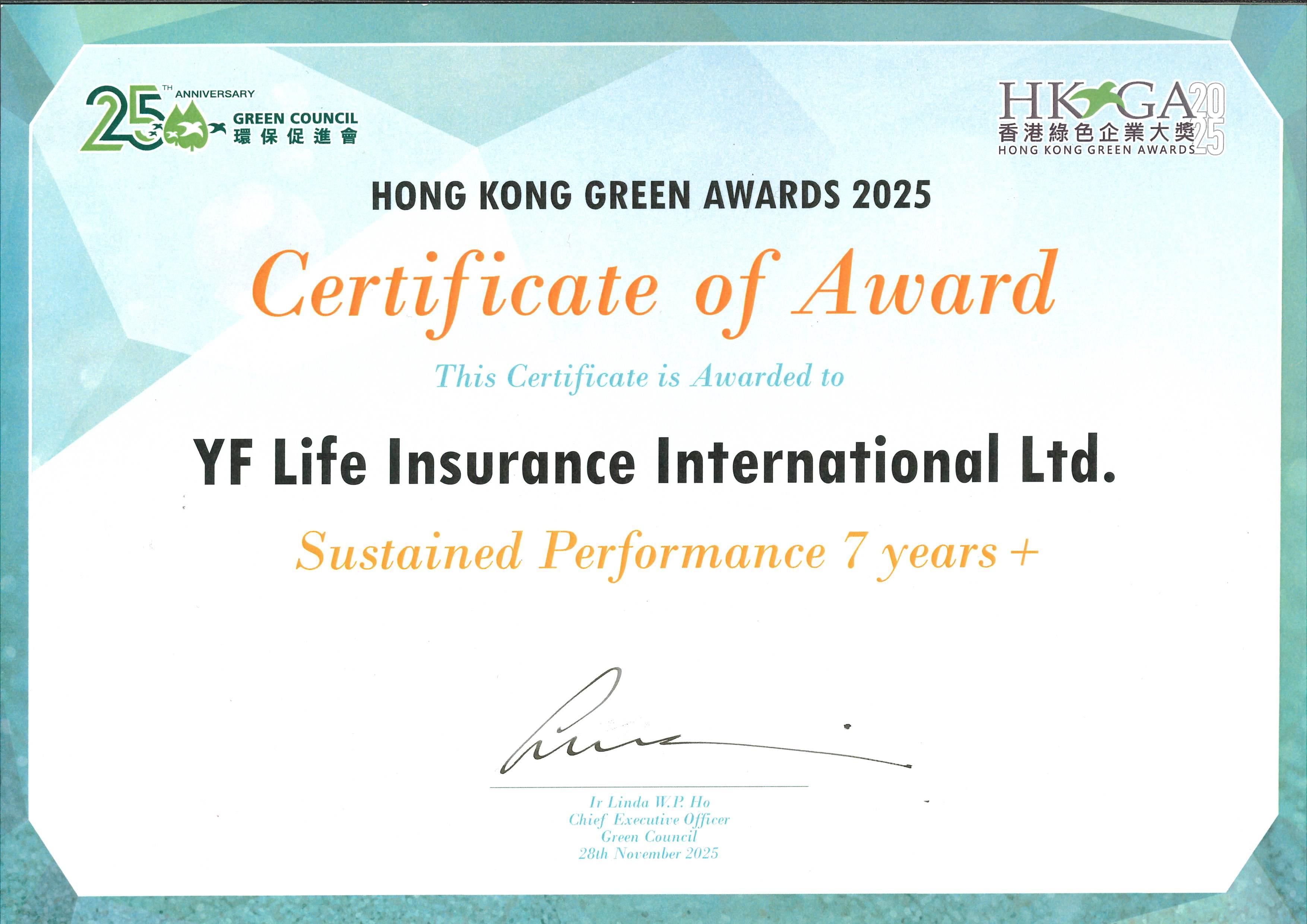 萬通保險連續七年榮獲「優越環保管理獎（企業）」優異獎。