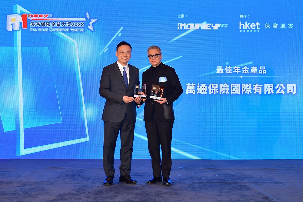 Mr. Peter Yip, Vice President of Marketing at YF Life (right), accepts the two awards on behalf of YF Life.