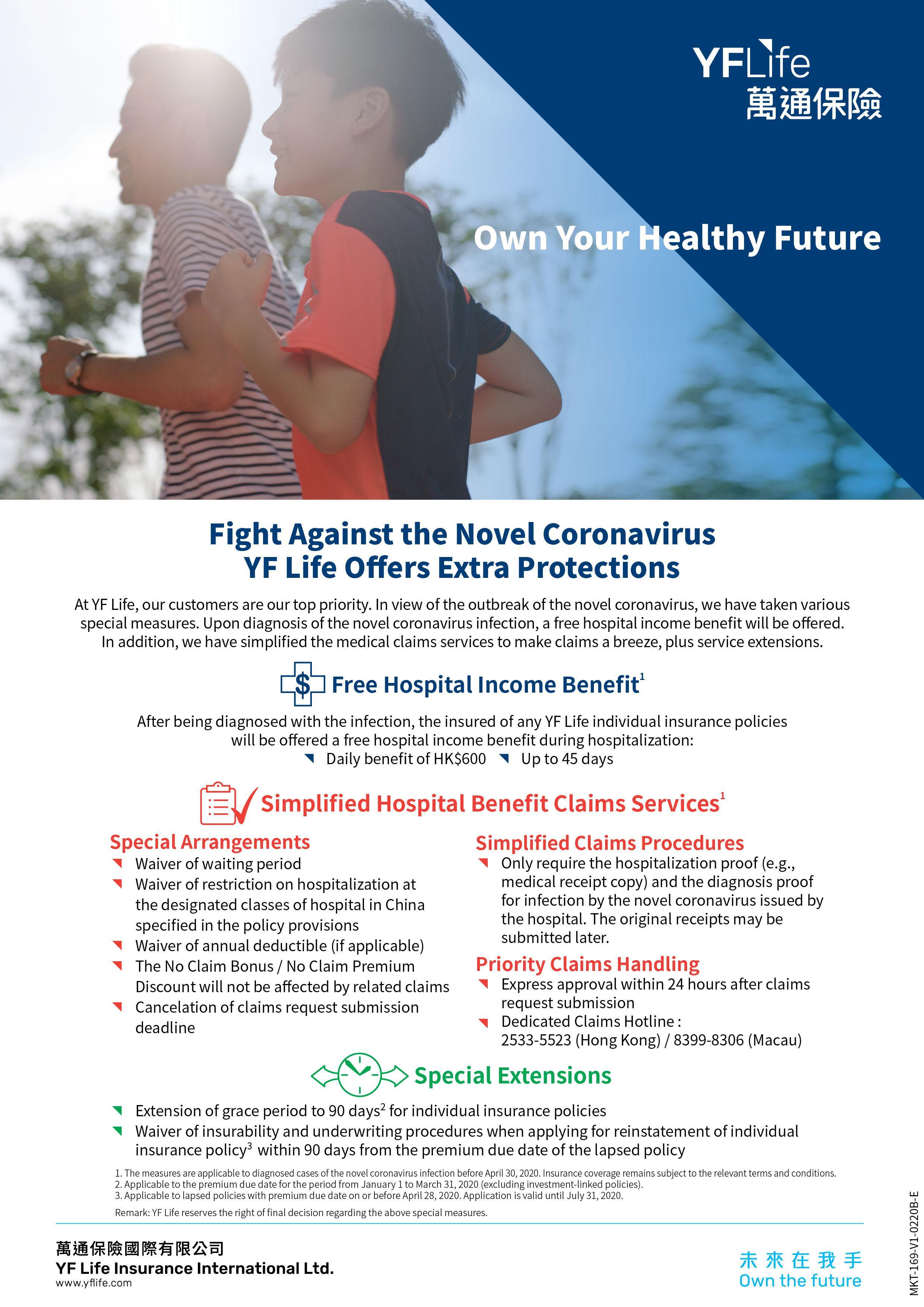 YF Life offers free hospital income benefit and simplified and express hospital benefit claims services for diagnosed cases of the novel coronavirus infection.