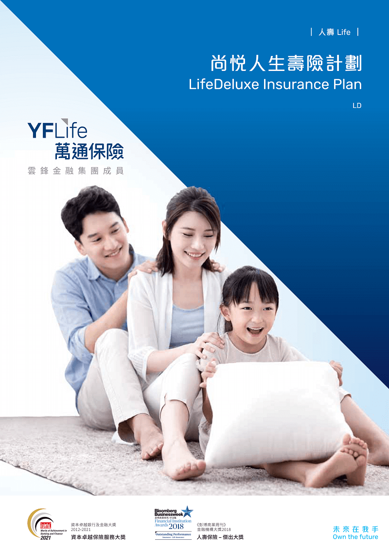 YF Life launches LifeDeluxe Insurance Plan with coverage for diabetes, the first in Hong Kong and Macau.