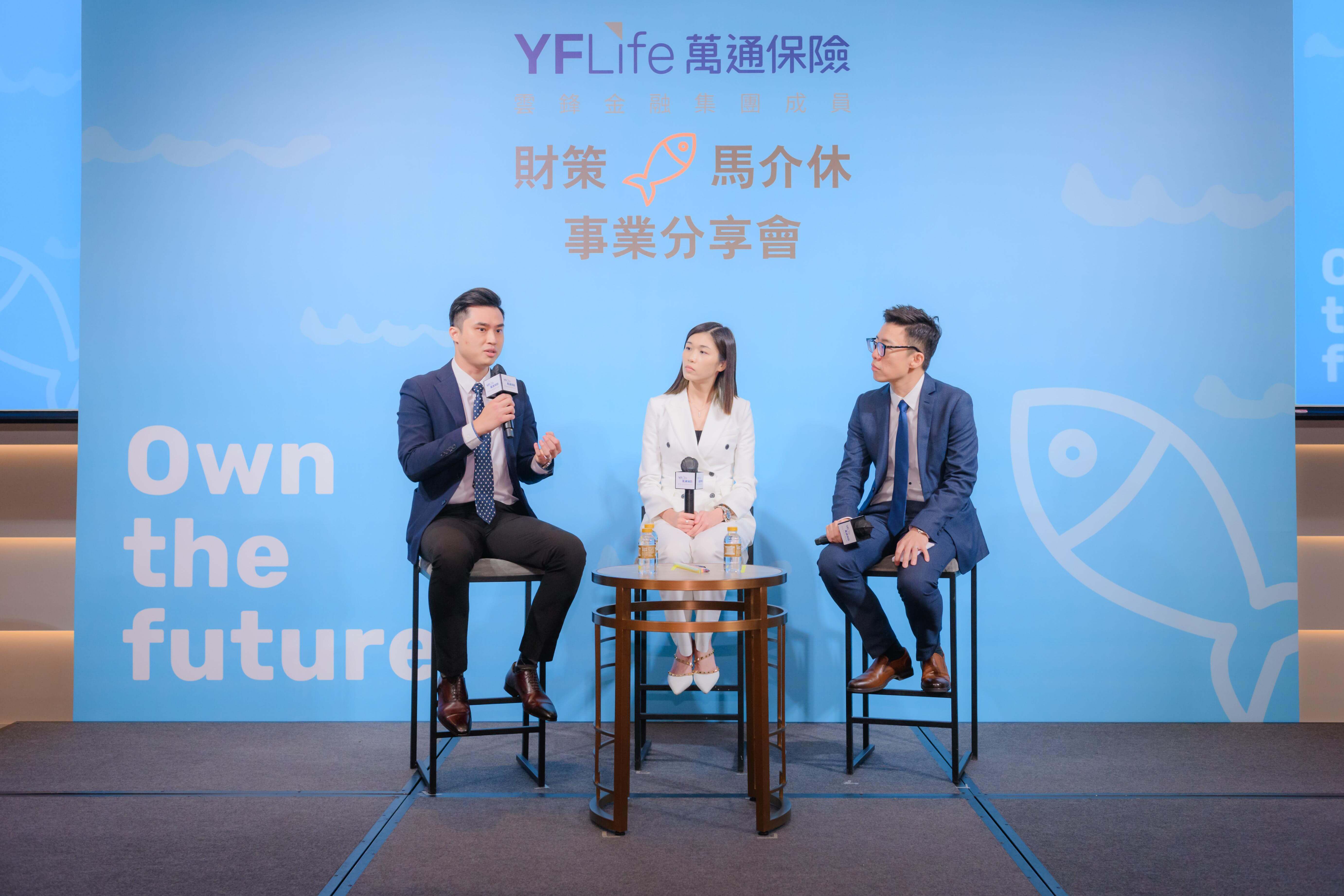 萬通保險分區經理李宏亮先生（左）於萬通保險《財策「馬介休」》 事業分享會上分享加入財策行業的無限可能。