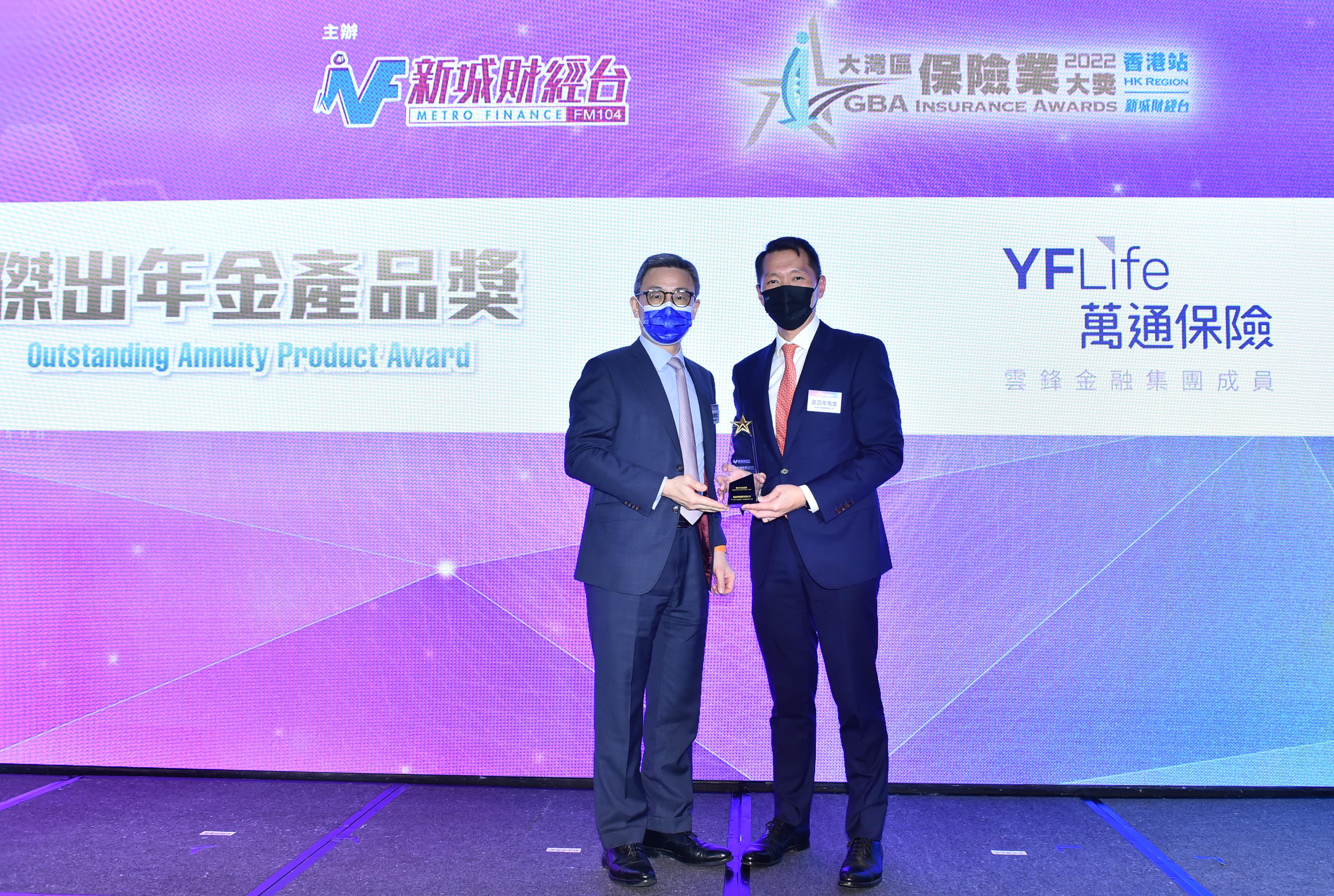 万通保险联席行政总裁叶嘉年先生（右）出席《新城财经台》＂大湾区保险业大奖2022 - 香港站＂颁奖典礼，接受＂杰出年金产品奖＂。