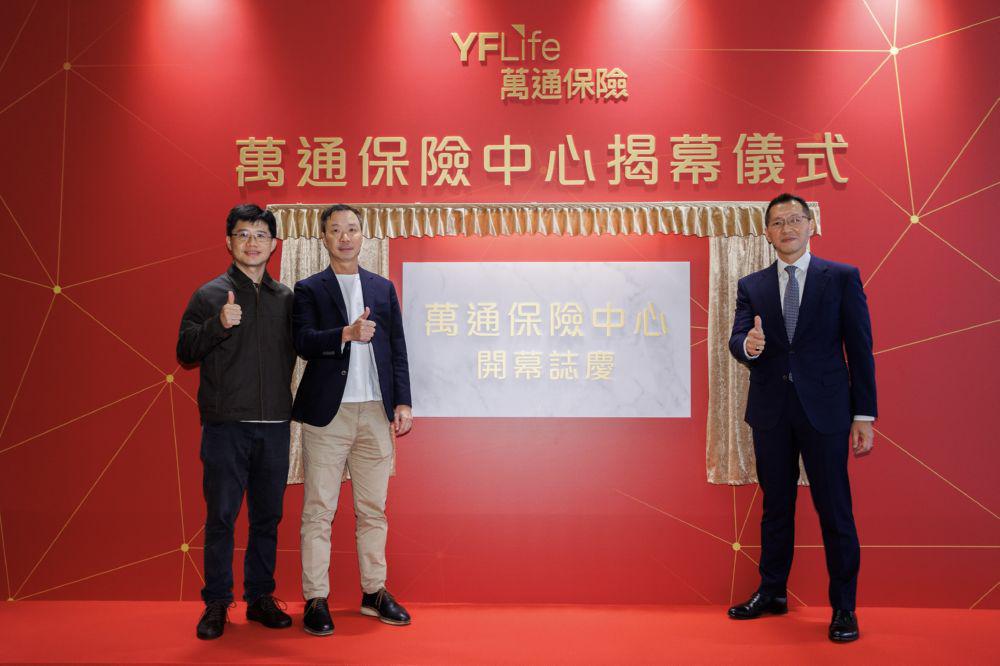 萬通保險行政總裁葉嘉年 (右)、財務及精算執行顧問郭榮樂(左一)及首席財務總監陳文告(左二) 於萬通保險中心揭幕儀式合照。