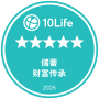 10Life 5星保险大奖 2025 5星储蓄保险奖*