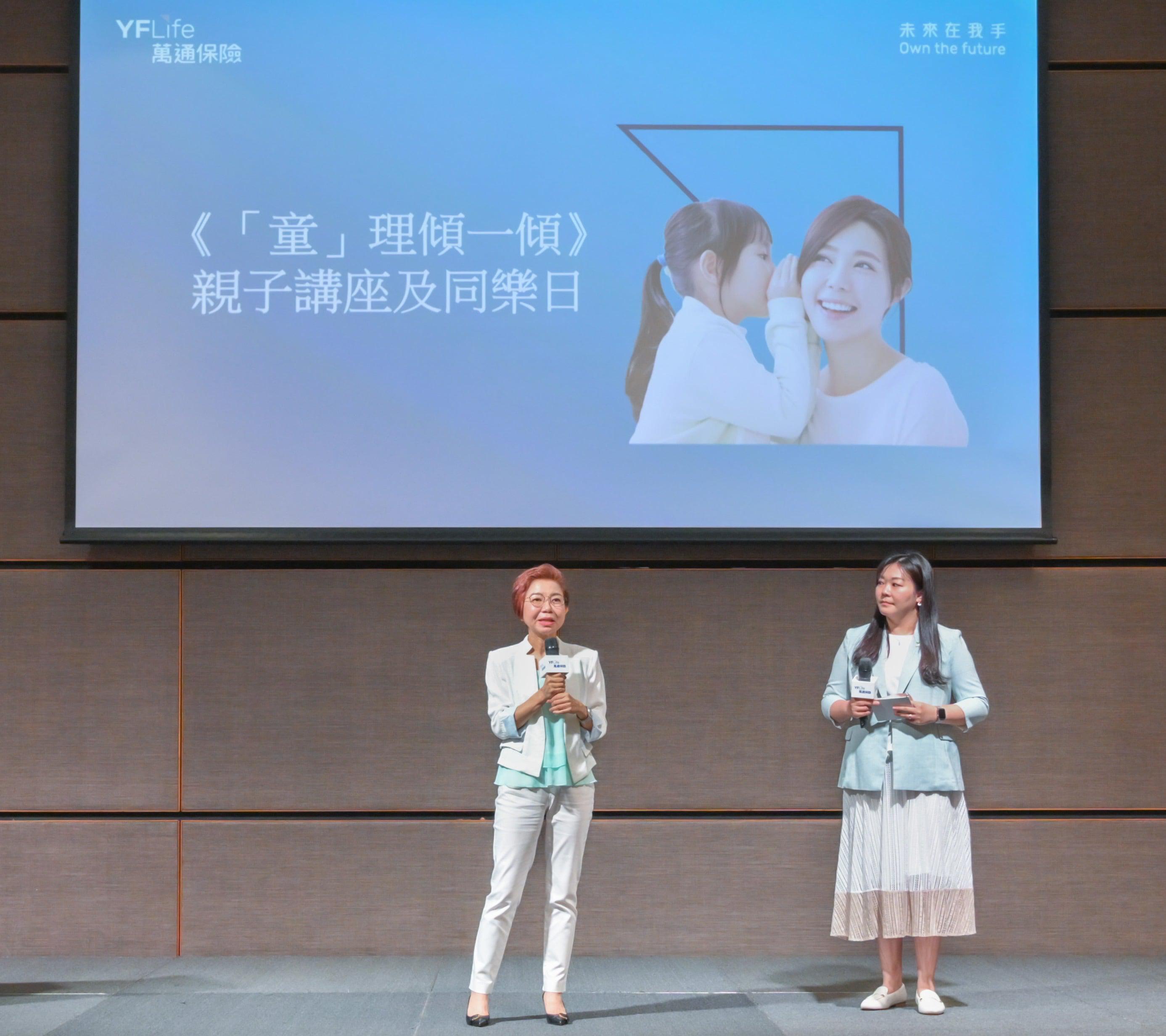 資深兒童發展顧問麥何小娟女士與一眾嘉賓分享親子溝通技巧。