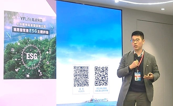 萬通保險首席投資總監陸達安先生應邀出席論壇，分享公司在綠色投資領域的策略與實踐經驗。