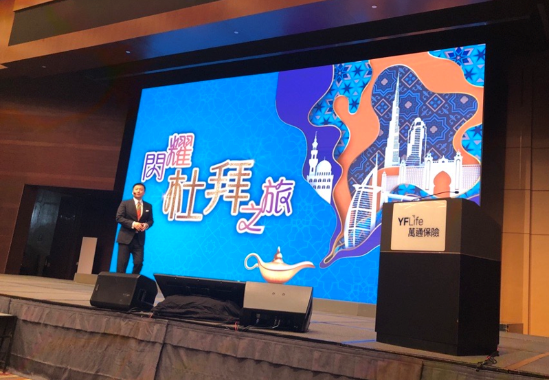 甫宣佈「杜拜」為2025年海外會議的目的地，引來台下熱烈的掌聲和歡呼聲。