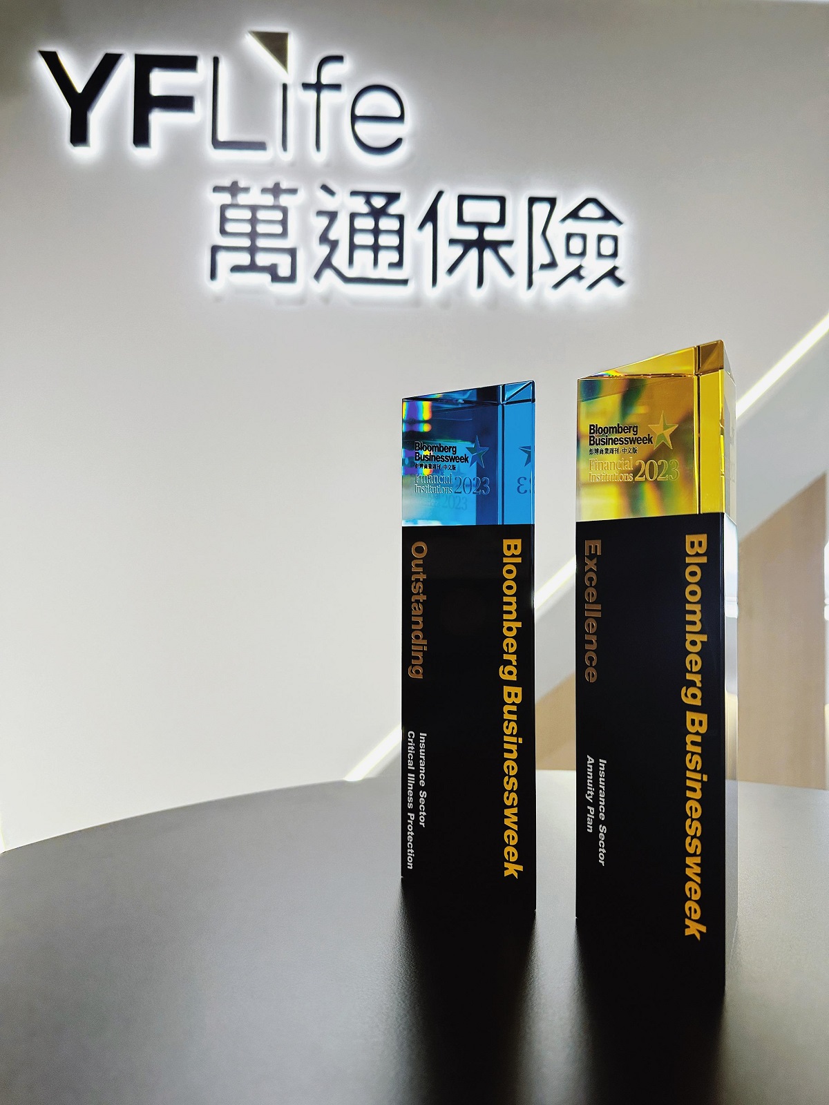 萬通保險榮獲《彭博商業周刊》「金融機構大獎2023」兩項殊榮：「年金計劃：卓越大獎」及「危疾保障：傑出大獎」。
