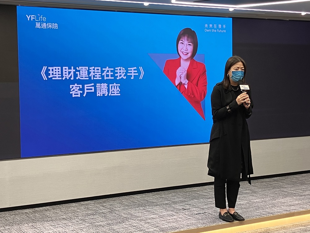 万通保险个人业务部助理副总裁邱中慧小姐于万通保险《理财运程在我手》客户讲座致欢迎辞。