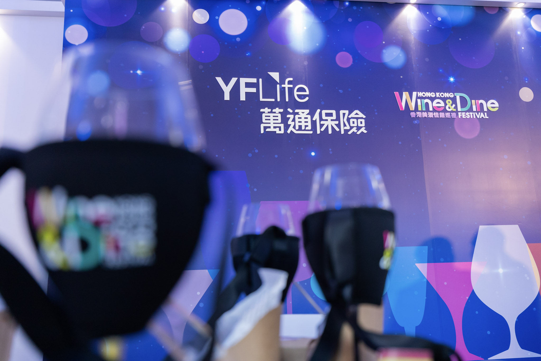 万通保险全力支持「2023香港美酒佳肴巡礼」。