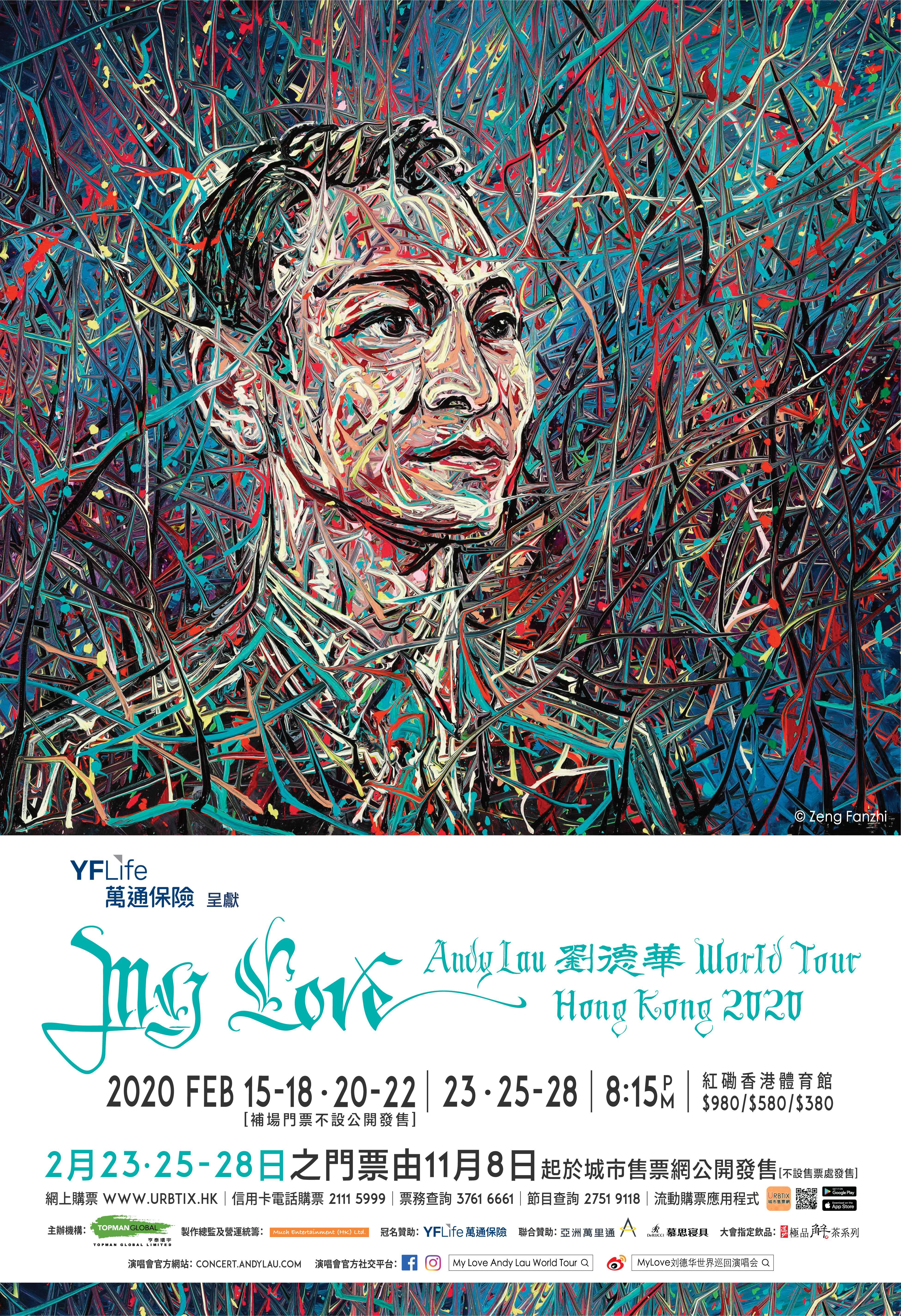 萬通保險冠名贊助《My Love Andy Lau 劉德華World Tour‧Hong Kong 2020》