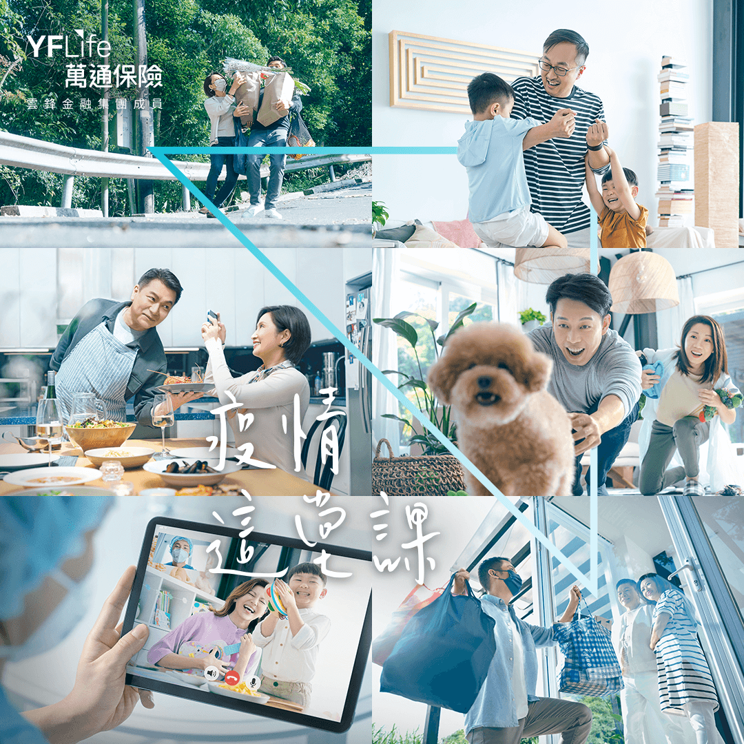 ＂疫情这堂课＂品牌企划由万通保险顾问真情演绎在疫情下与客户和自身的小故事，散发正能量。