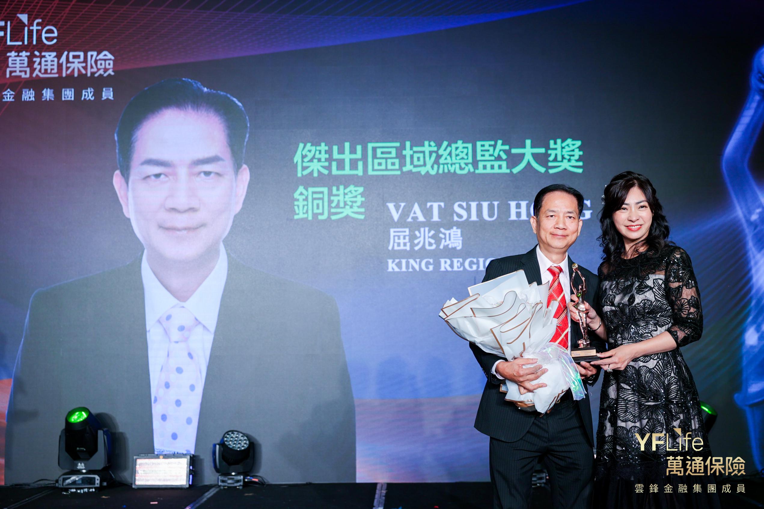 杰出区域总监大奖铜奖得主屈兆鸿