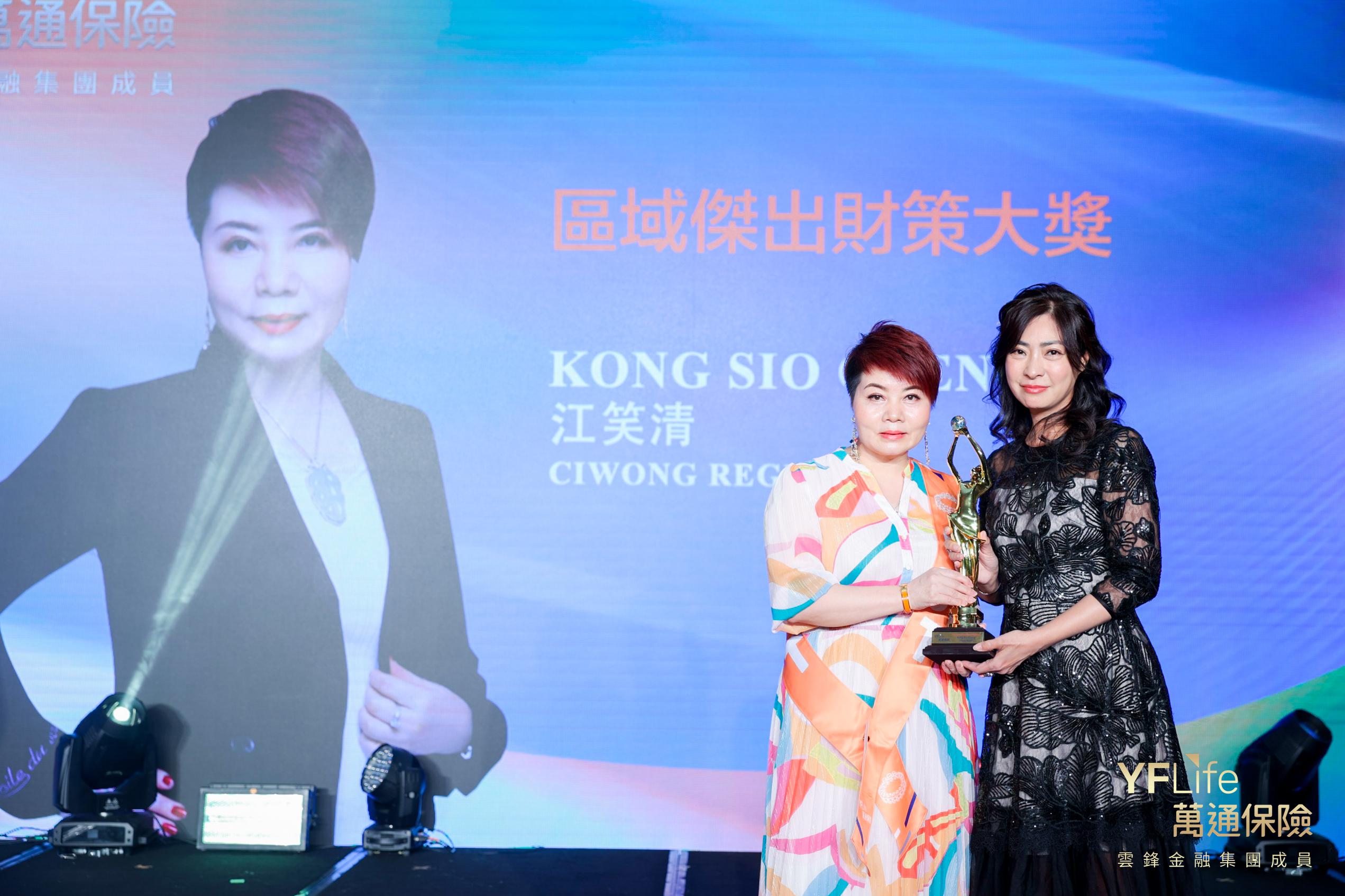 区域杰出财策大奖得主江笑清