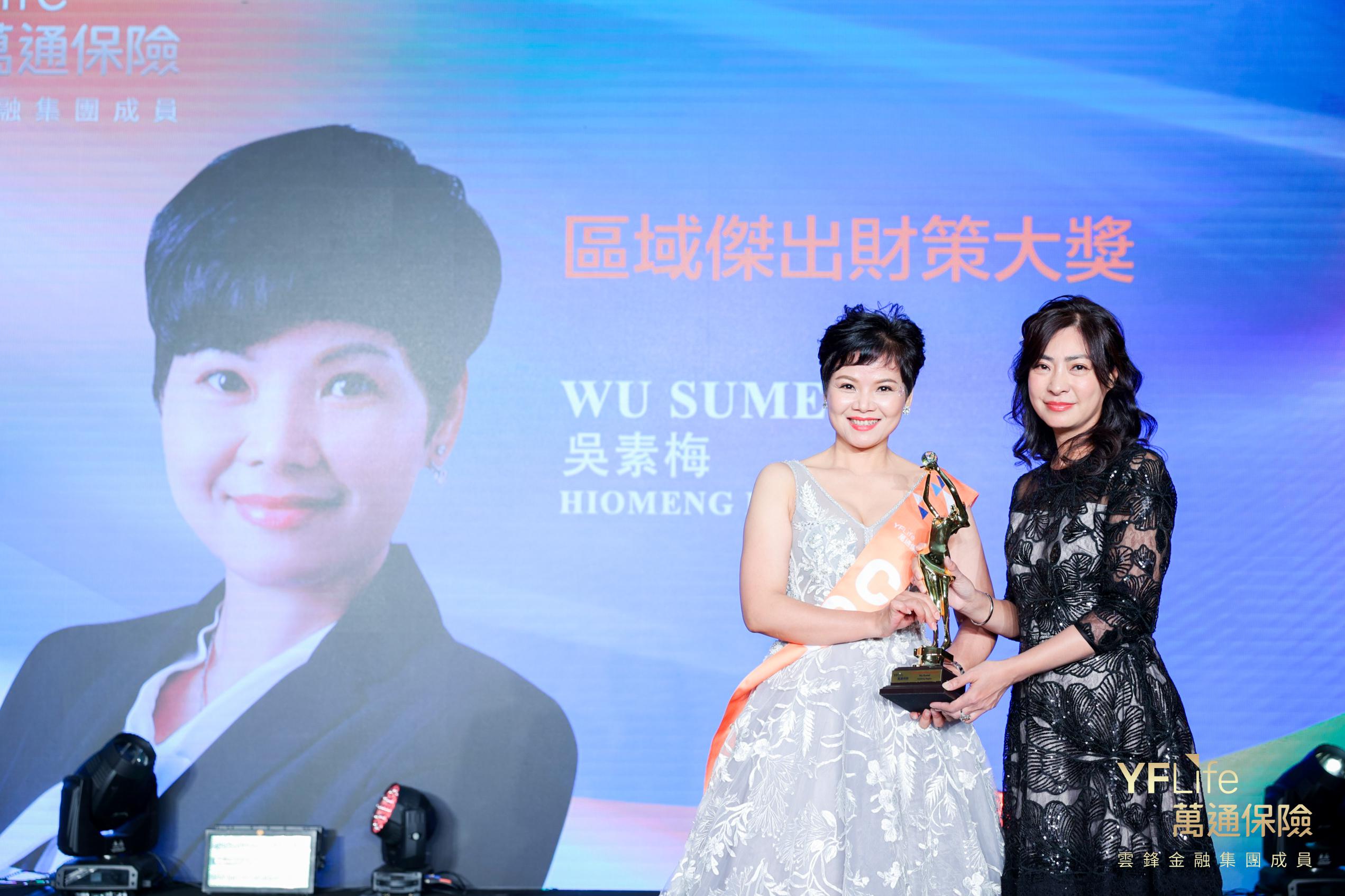 区域杰出财策大奖得主吴素梅