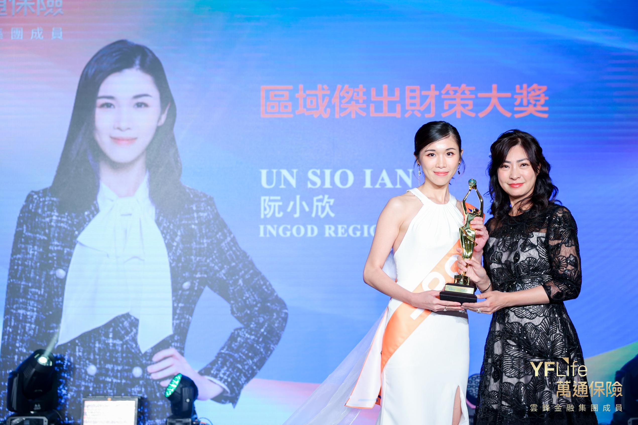 区域杰出财策大奖得主阮小欣