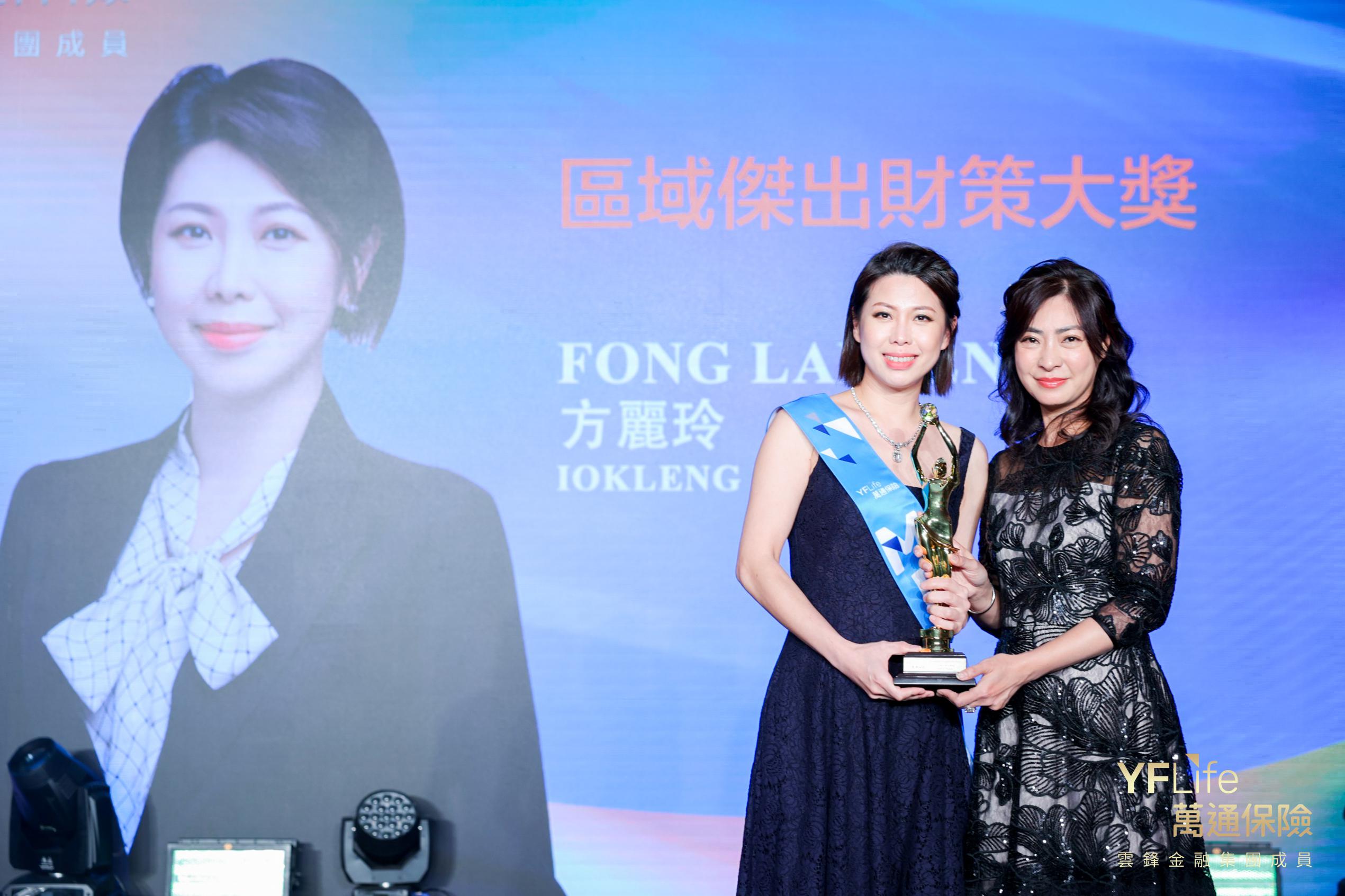 区域杰出财策大奖得主方丽玲