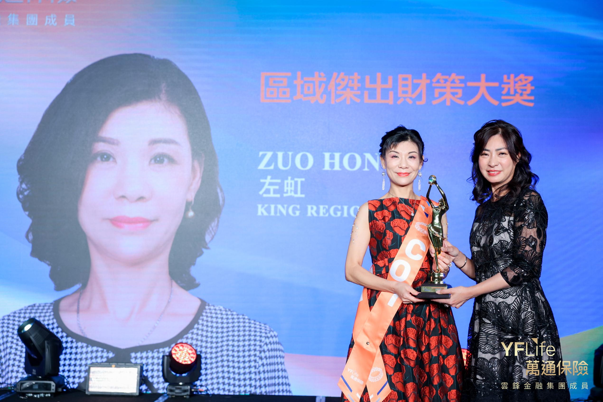 区域杰出财策大奖得主左虹
