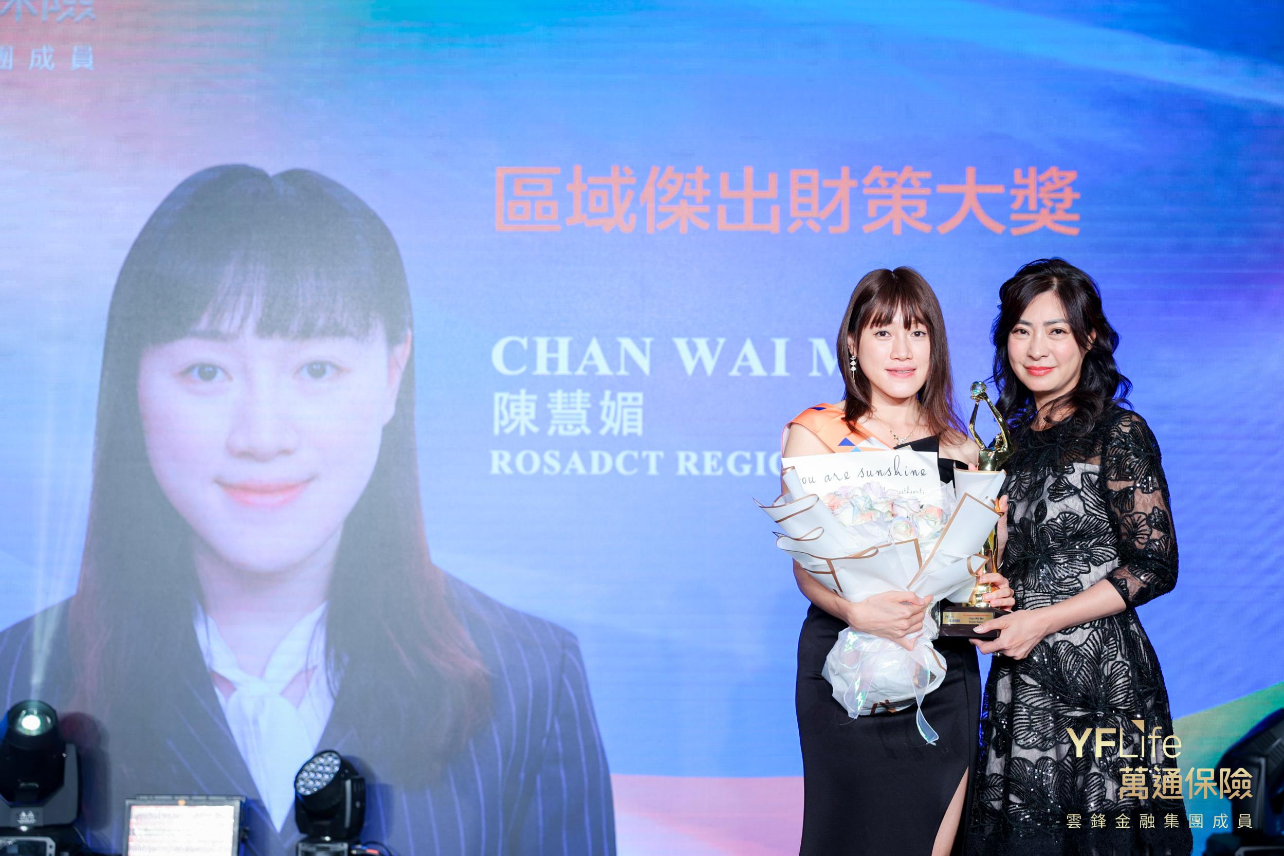 区域杰出财策大奖得主陈慧媚