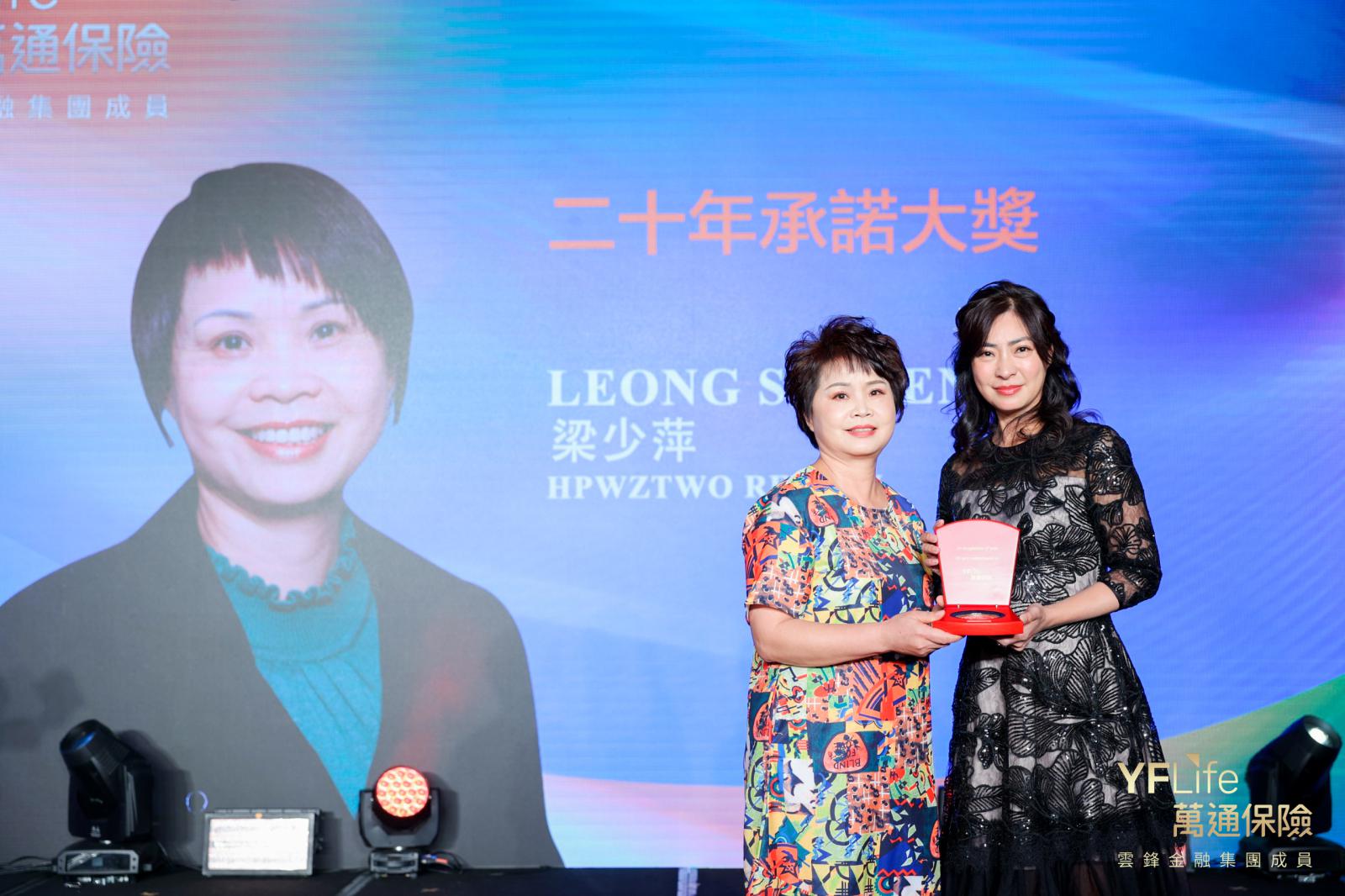 二十年承诺大奖得主梁少萍