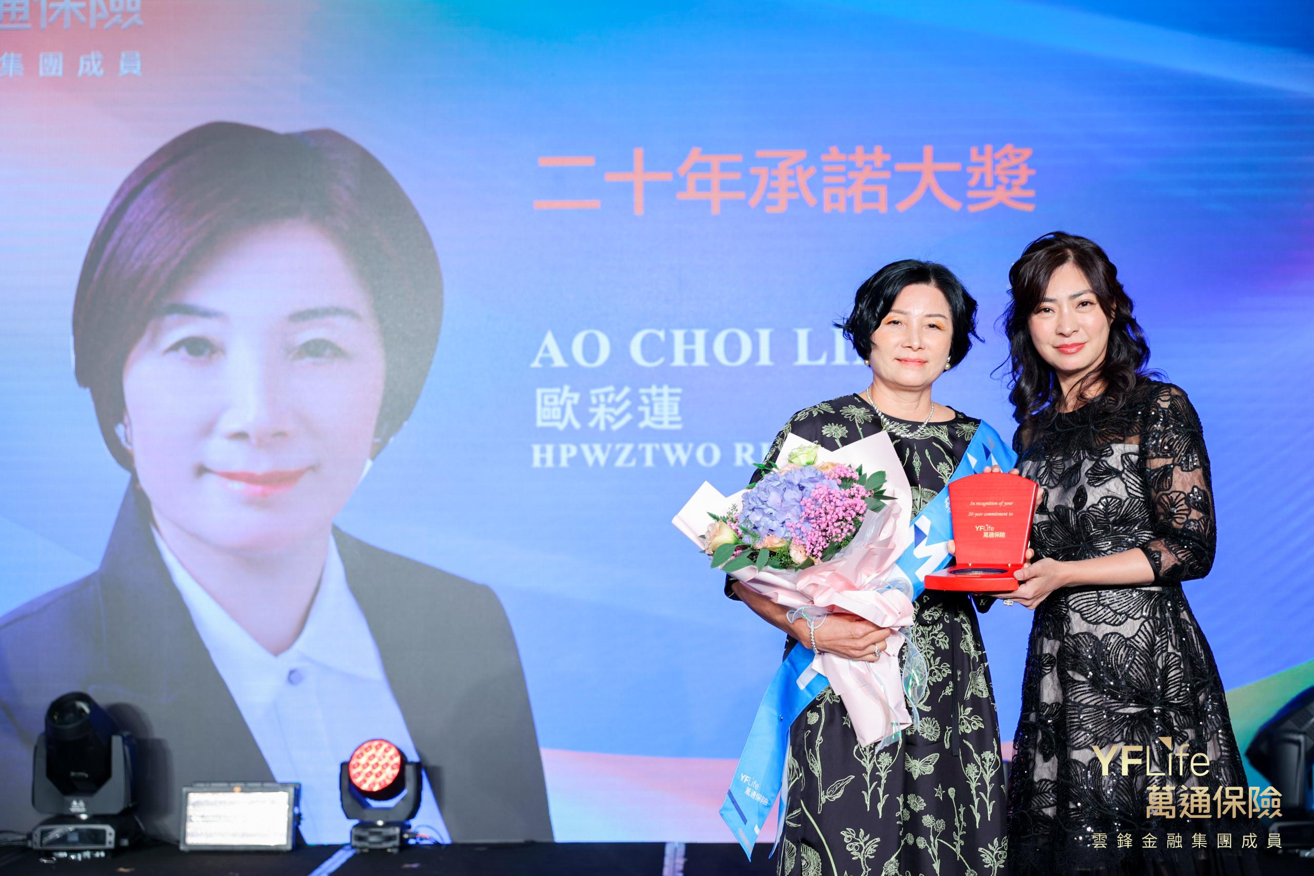 二十年承诺大奖得主欧彩莲