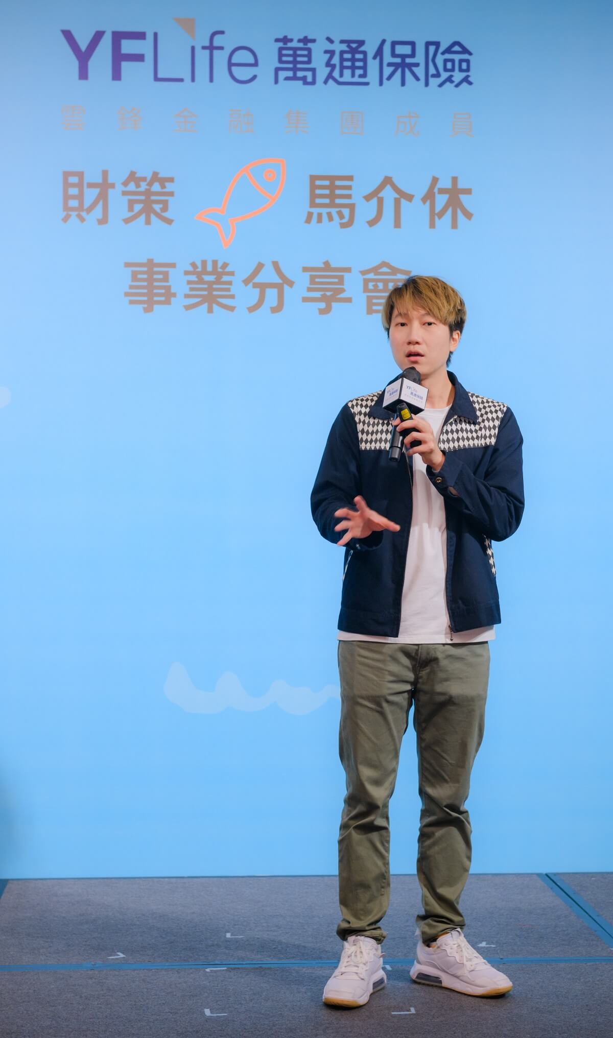 知名網絡媒體《歡樂馬介休》創辦人之一凌永豪先生於萬通保險《財策「馬介休」》 事業分享會上分享創業心得。